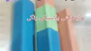 نبشی پلاستیکی بسته بندی 09190960017