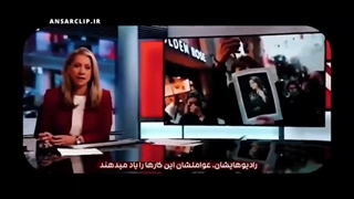 پشت پرده و واقعیت لطف غربی‌ها به زن ایرانی