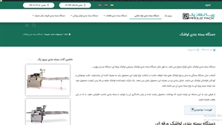 دستگاه بسته بندی لواشک