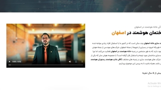 خانه هوشمند در اصفهان