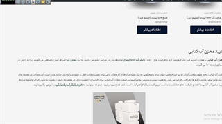 مخزن آب کتابی جراحی گوش