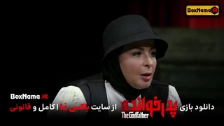 دانلود سریال پدرخوانده قسمت سوم (فصل دوم پدرخوانده کی پخش میشود؟)