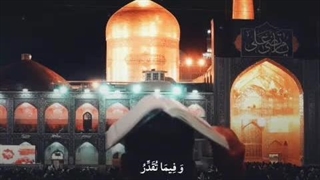 مناجات ویژه شب قدر _ شب بیست و سوم ماه مبارک رمضان