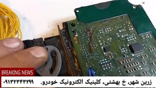 تعویضو تعمیر ایسیو سوخته سمند EF7