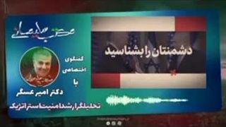 14020125: سمت دشمن و خودی کجاست؟