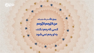 کلیپ | «ممنون که مهربونی!»