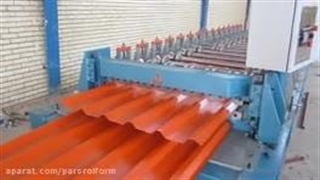 ساخت دستگاه ورق طرح ذوزنقه-پارس رول فرم-۰۹۱۲۱۰۰۷۷۶۰