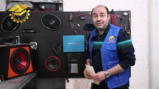 نحوه نصب آمپلی فایر چهار کانال | آموزش برق خودرو | آموزشگاه فن آموزان