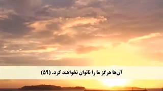 ترتیل جزء 10 مشاری العفاسی با نمایش آیه و ترجمه گویای فارسی همراه با تصاویر طبیعت