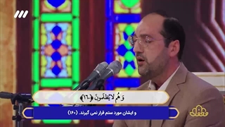 تلاوت قاری بین المللی حاج امیر لعل اول در برنامه قرآنی محفل ۱۴۰۲