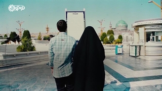 کلیپ | «بانوی پیشرفت»