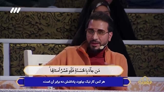 تلاوت آیه ۱۶۰ سوره مبارکه انعام توسط حاج حامد شاکرنژاد در برنامه قرآنی محفل ۱۴۰۲