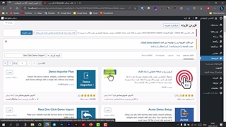 جلسه ششم - نصب قالب شرکتی - آموزش طراحی سایت رایگان