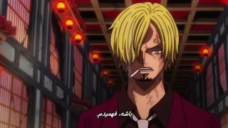 انیمه وان پیس One Piece قسمت 1058 با زیرنویس فارسی Gerdu80