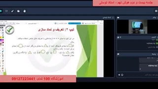 جلسه بیست و دوم هوش نهم - آموزشگاه 100 تمام