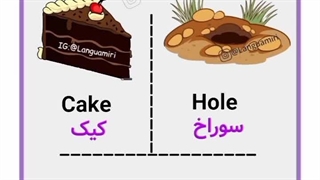 کلمات کاربردی عامیانه انگلیسی!