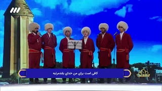 اجرای گروه همخوانی و تواشیح درالقرآن گنبد کاووس با لباس زیبای ترکمن  در برنامه قرآنی محفل ۱۴۰۲