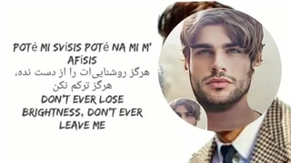 آهنگ عاشقانه غمگین یونانی