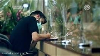 مستند | «پلی به ناکجا» - قسمت دوم