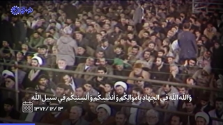 کلیپ | «جان شما و جان جهاد»