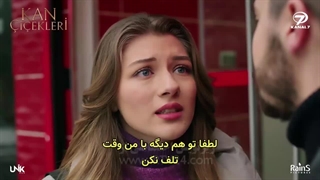 سریال گل های خونی قسمت80زیرنویس فارسی چسبیده قسمت 85داخل کانال توروبیکا اپلودشده لینکش داخل توضیحات