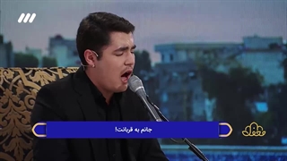 اجرای بسیار زیبای «زینب، زینب» استاد موذن زاده توسط امیرحسین باقری در برنامه قرآنی محفل ۱۴۰۲ جراحی پف زیر چشم