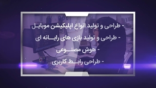نمونه کار ساخت تیزر تبلیغاتی سه بعدی مرکز تخصصی آی تی درنیکا