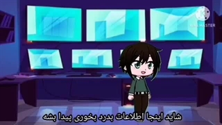 سریال گاچا کلاب _ انیمیشن فراتر از تاریکی _ قسمت 5