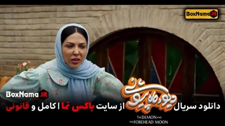 فیلم دیو و ماه پیشونی قسمت ۱کامل (سریال کودکانه ماه پیشونی و ارژنگ دیو)