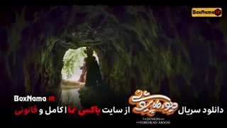فیلم دیو و ماه پیشونی قسمت ۵ کامل کامل