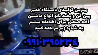 دستگاه پخت نان پیتزا