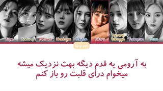 لیریک فارسی Giddy از kep1er (کلپر) + کد رنگی