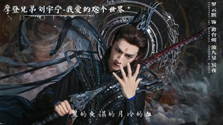 آهنگ و موسیقی سریال چینی تا پایان ماه (Till The End Of The Moon OST)