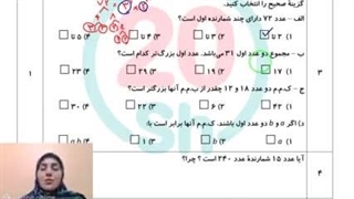 نمونه سوال ریاضی هفتم فصل 5 با جواب تشریحی