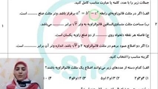 نمونه سوال ریاضی هشتم فصل 6 با جواب تشریحی