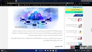 آموزش خرید هاست و دامنه