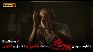 دانلود قسمت 8 پوست شیر 3 با کیفیت 480 (پوست شیر قسمت ۸ فصل سوم فیلیمو)