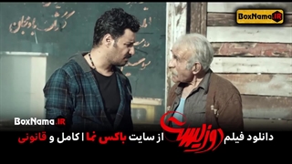 فیلم سینمایی ایرانی جدید فیلم دوزیست جواد عزتی پژمان جمشیدی