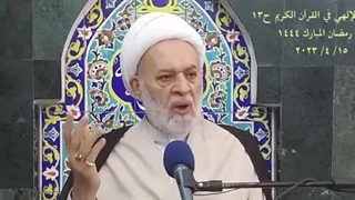 إنّهم یمیتون آیات القرآن الکریم لتأمین عقائدهم؟