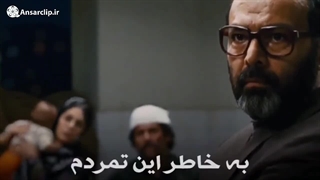 دفاع از این مردم وظیفه‌مونه!