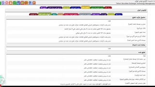 قانون 141تجارت