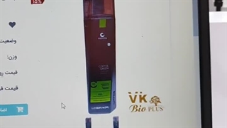 کراتین هونما قهوه سبز شش ضلعی