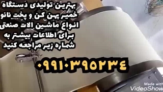 برش خمیر و پهن کن خمیر