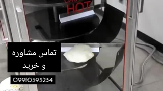 دستگاه پخت نان پیتا اتوماتیک