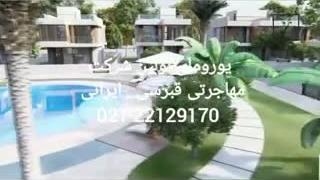 پروژه مسکونی ORCHARD (مهاجرت به قبرس شمالی)