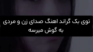 داستان عجیب او وی فلاور جیسو