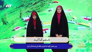 حضور خواهران فاطمه و فرشته صادق خواه حافظ کل قرآن از املش گیلان در برنامه قرآنی محفل ۱۴۰۲