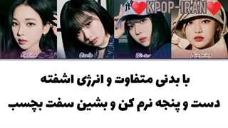 لیریک اهنگ hold on tight از اسپا زیرنویس فارسی