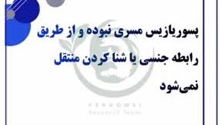 5 حقیقت در مورد پسوریازیس که باید بدانید psoriasis