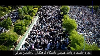 حضور حضرت آقا پس از سه سال در نماز عید فطر